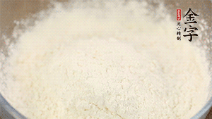 分幾次加入低筋面粉中，拌成雪花狀。