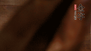 五花鮮肉切立方小塊，咸肉切小塊，姜切片。