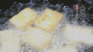 鍋中倒入油，油燒熱，豆腐塊放入油中炸至外面呈現(xiàn)淺黃色，撈出后，再復(fù)炸至金黃色。（經(jīng)過復(fù)炸后，豆腐塊表面是脆的，而里面還是嫩的）