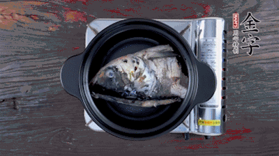 煎好的魚頭，裝入砂鍋中，加火腿、姜片、料酒、開水，大火燉開后，中小火煮20分鐘。