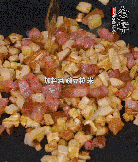 鍋中燒熱倒油，放入咸肉丁、筍丁、香菇丁翻炒后，加勺料酒，倒入豌豆粒和米翻炒，加鹽調(diào)味后盛出。