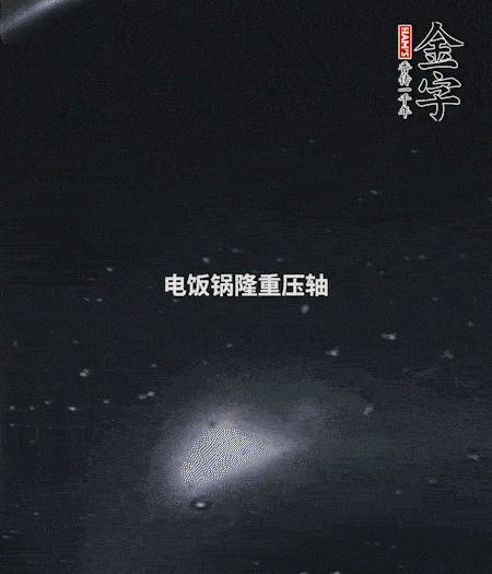 炒好的豌豆飯放入電飯鍋中，倒入1倍量的水，按煮飯鍵，正常燜米飯即可。