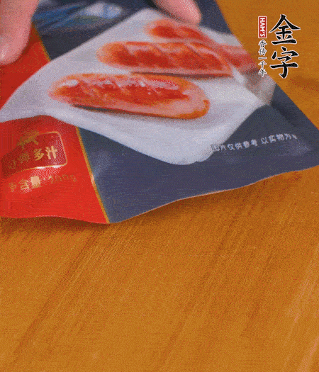 烤腸解凍。