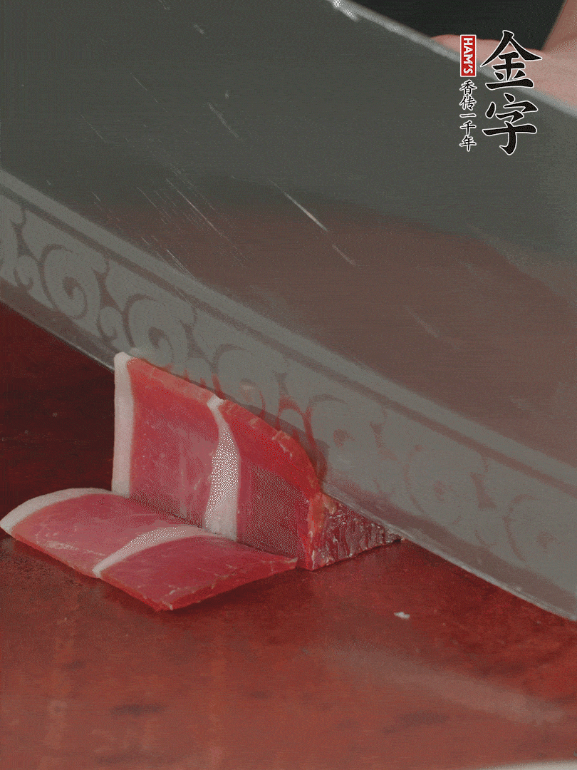 金字火腿120g，去皮切薄片。