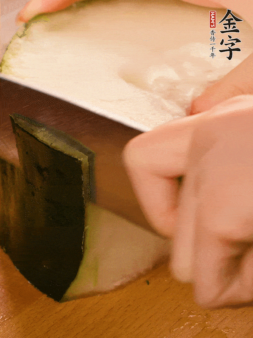 冬瓜去皮切片，金字淡咸肉切薄片。