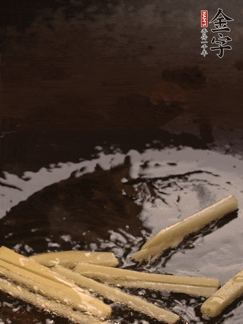 熱油爆香姜絲，下金字淡咸肉片煸炒出香味，淋點(diǎn)料酒調(diào)味。