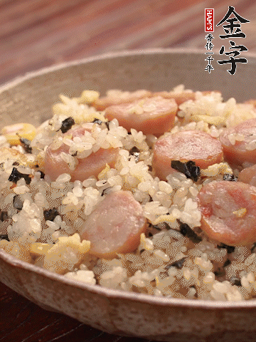 金字烤腸切圓片。