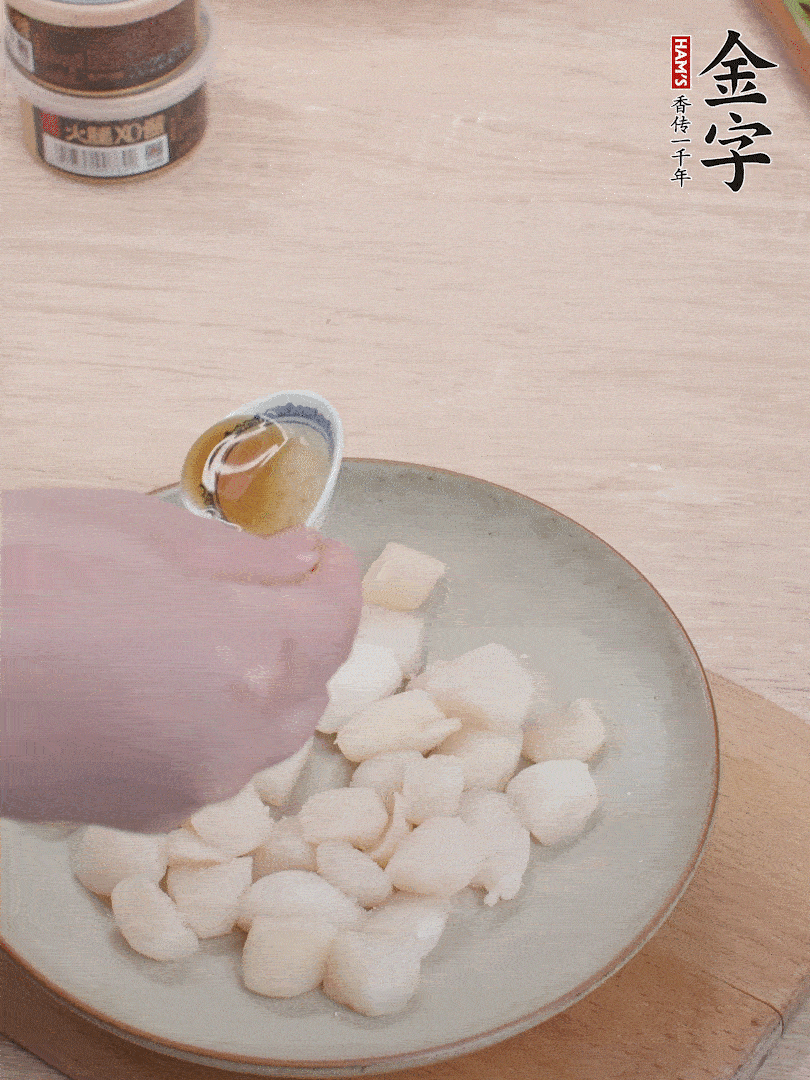 鮮貝解凍，廚房紙巾吸干水分，加一小撮鹽、糖、1小勺生粉、1小勺香油拌勻腌制1小時。