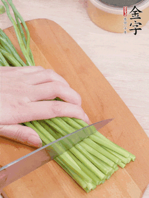 韭菜苔切段。