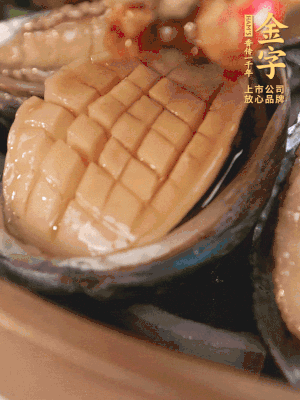 醬料鋪到鮑魚上。