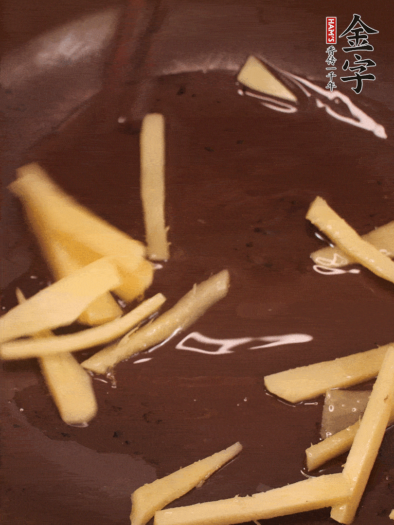 砂鍋少油，放入咸肉和姜絲炒出香味。