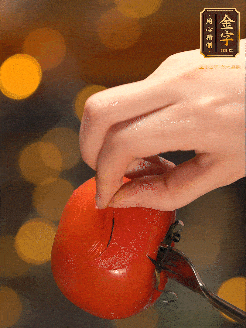 番茄去皮切成丁。（明火上烤能迅速去皮）