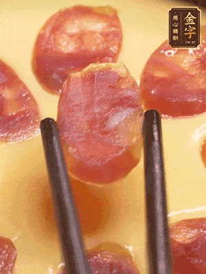 香腸提前煮好，切薄片，再把切好的香腸片擺放好，利用砂鍋余溫悶一會就好。或者繼續(xù)放回蒸鍋蒸5分鐘左右