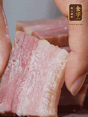 金字淡咸肉冷水下鍋煮熟，切大片。