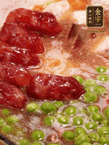 加香菇水，鋪上芋頭塊、豌豆、整顆粒腸，大火燒到水開后轉小火，燜煮15分鐘